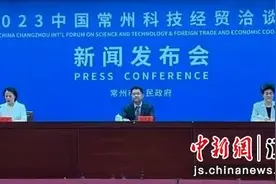 2023中国常州科技经贸洽谈会将签约近400亿元项目图片