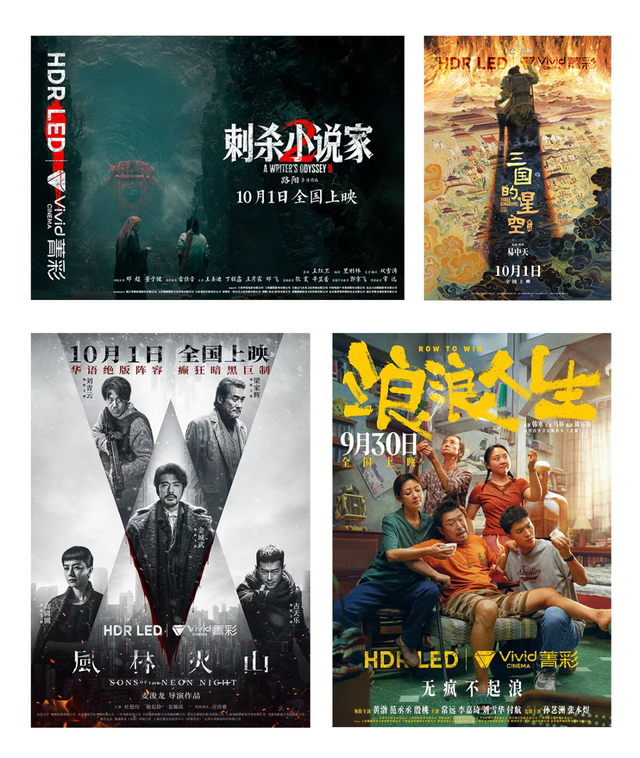 菁彩 Vivid 影院技术新标准发布，国产自研影音技术再升级
