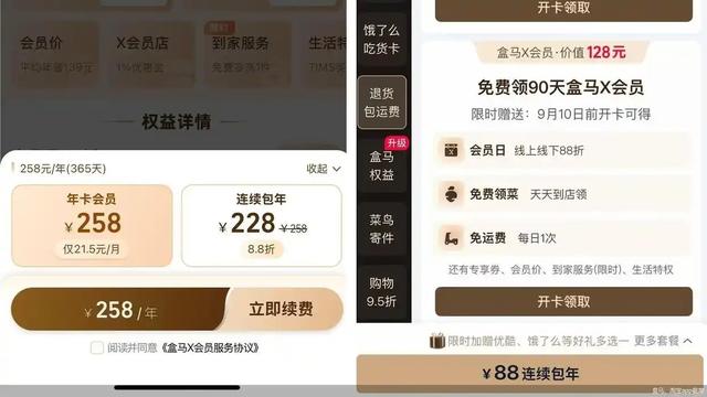 关掉会员店、捆绑阿里会员 盒马需要换个活法