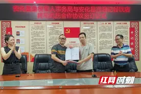 安化县退役军人事务局与安化县嘉湘记餐饮店签订拥军优抚合作协议图片