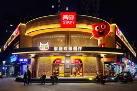 当西贝开始聚焦情绪价值，餐饮比拼迈入“精神需求”阶段？图片