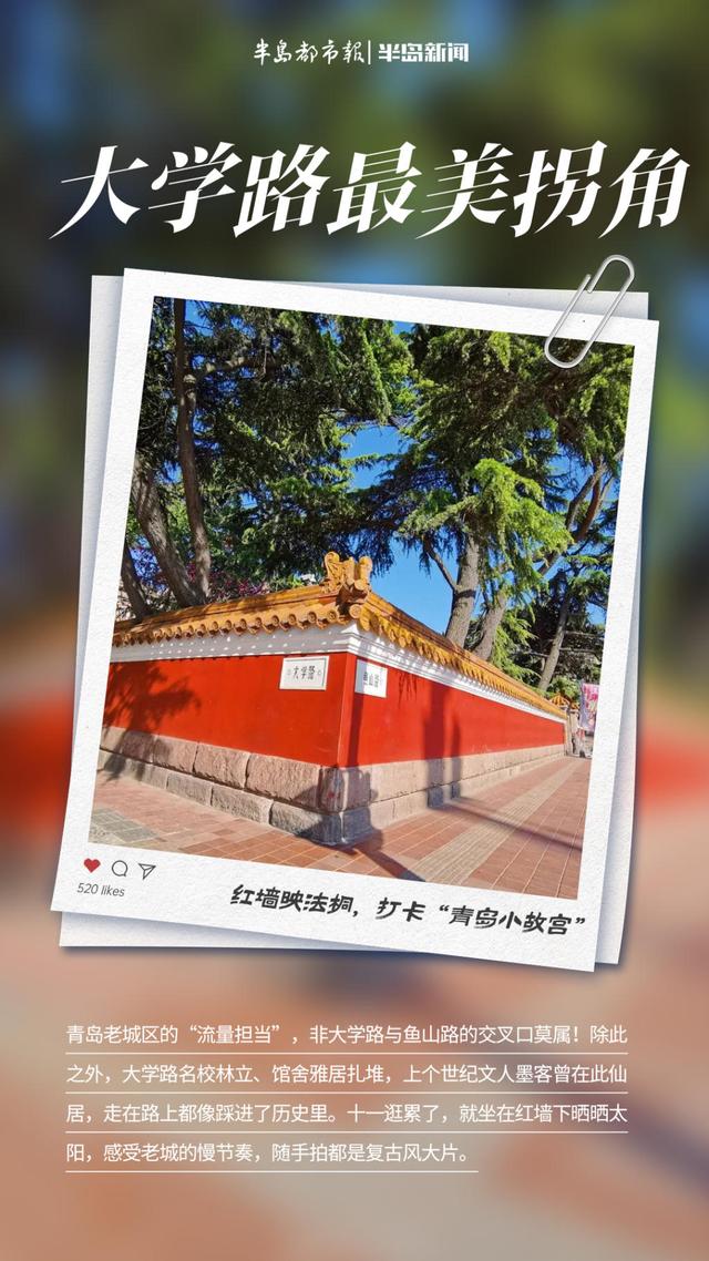 这里是青岛｜青岛这些老街巷又美又出片，慢逛才是真浪漫