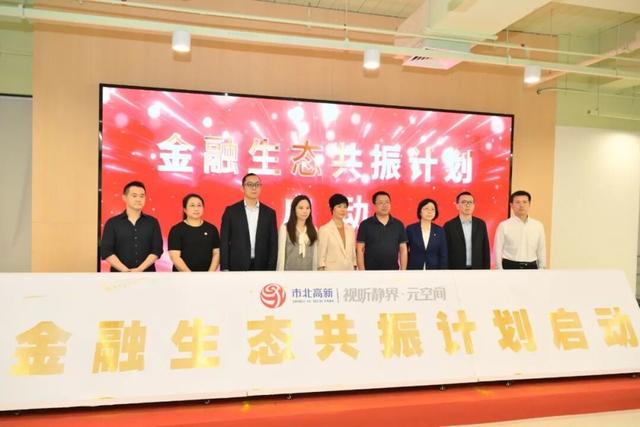 视听静界·元空间启用！五大功能平台构建全链条生态服务