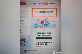 海量财经｜招商银行宣布即将停止ATM扫码存款服务 已有超50家银行停止这一业务图片