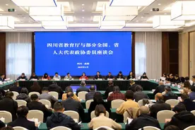 未来十年四川教育怎么干？今年将出台《教育强省建设规划纲要》图片
