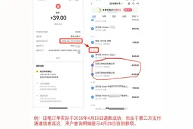 美团回应退款疑问：已修复信息滞后问题，将帮助用户追溯每一笔担心的订单图片