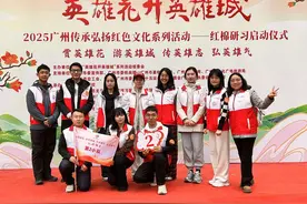 2025年“英雄花开英雄城”红棉研习启动图片