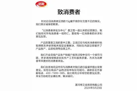 卫龙就魔芋爽产品克重不足问题致歉并采取措施图片