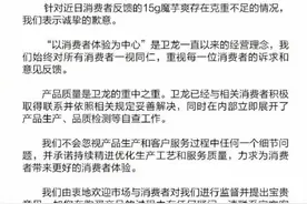 卫龙就魔芋爽产品克重不足问题致歉并采取措施图片