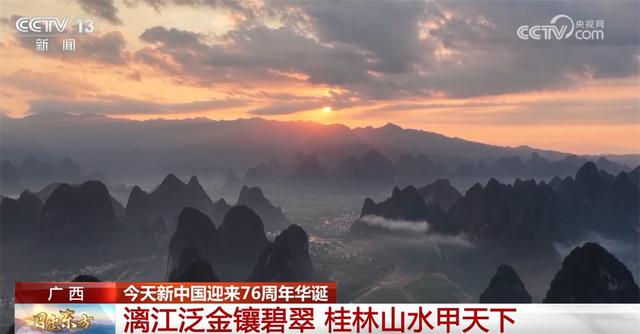 秋日里的中国多姿多彩绘就“幸福图景” 神州大地气象万千、行稳致远