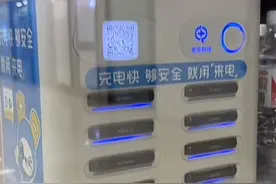 女子跑50公里还不了充电宝？当事人丈夫：不是机器塞满就是虚假站点图片