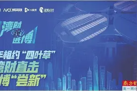 高调秀科技卷创新，企业讲品质还注重绿色发展图片