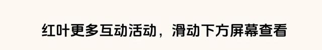 第23届四川光雾山国际红叶节最全攻略请查收！