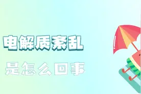 运动后大汗淋漓，需要补充电解质吗｜科学减重一起来图片