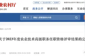 福建163人拟获评高级职称图片
