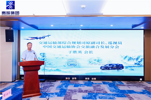 贵旅集团在京举办2025贵州文旅发展论坛 发布“小车小团”“支支串飞”新产品​