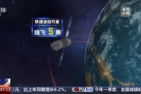 神十九航天员乘组将于今日返回，增强现实技术详解返回全过程图片