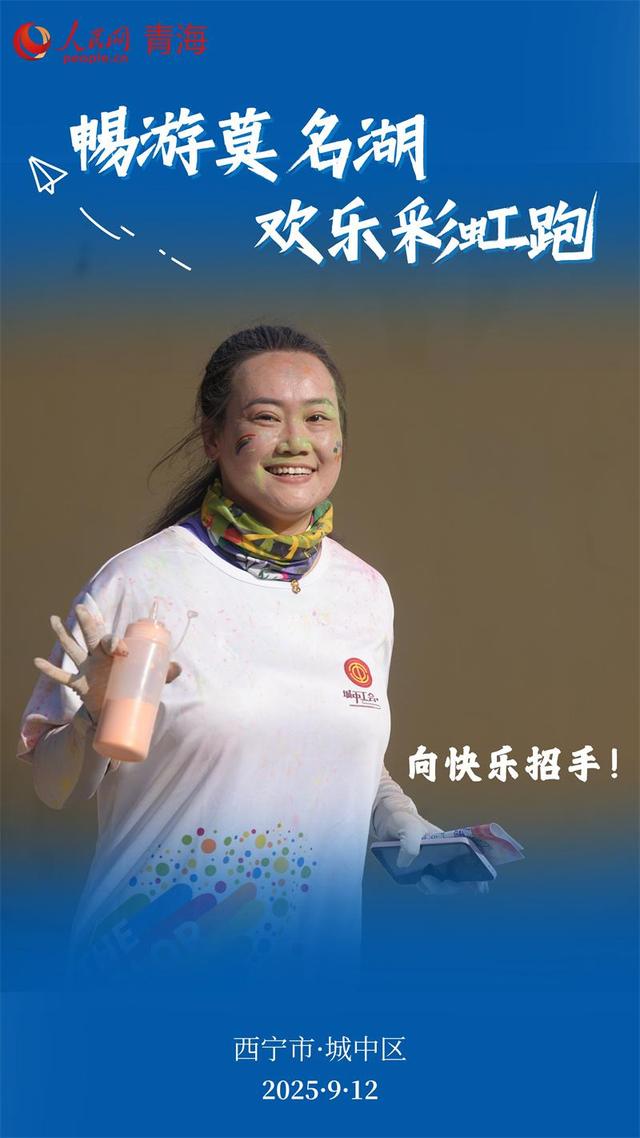 相约莫名湖，共赴一场彩虹之约！