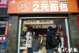 主打2元！开在无锡市中心的平价面包店火了，探寻背后真相图片