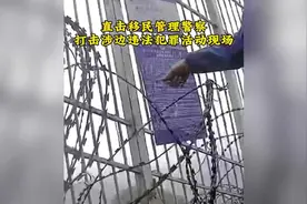 想从边境偷渡进中国？移民管理警察：果断制服！图片