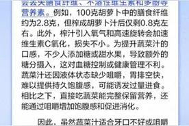 科普 | 榨蔬菜汁喝，比吃蔬菜更健康更方便？图片