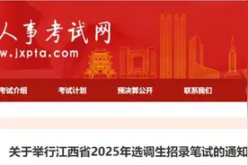 刚刚通知！笔试和报名时间定了图片