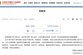 快评丨就“撬锁开灯”事件致歉，不能回避最根本的依法行政问题图片