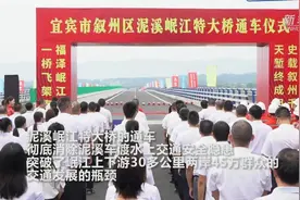 泥溪渡口：岷江最后的车渡成为历史图片