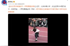 女生军训表演武术一声吼震慑全场 网友：双马尾女生表演武术又美又飒图片