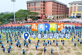 南海区听音湖实验学校开放日都有哪些亮点？多图+视频回顾图片
