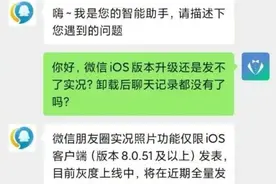 微信新功能，腾讯提醒→图片