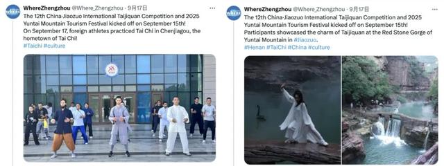 @WhereZhengzhou传播报告·2025年9月30日