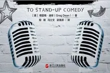 幽默你就笑一笑，没有一只青蛙为此死掉 | 书单图片