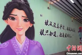 山西高平：动画人物“破壁而出”  “哪吒”墙绘扮靓街头图片