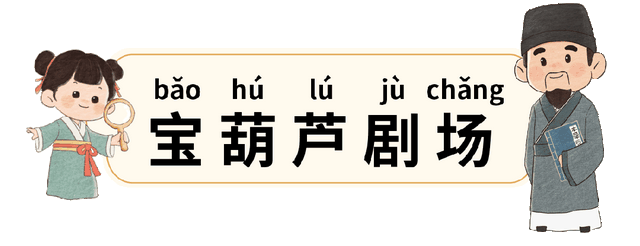 【赠票】亲子必玩！化身小药童闯关本草世界｜静宝福利站
