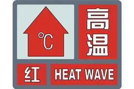 41℃！高温红色预警×16！重庆一高校公布返校时间：9月17日，9日-17日上网课图片