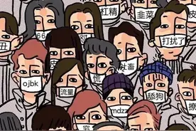 青岛宣传 | “黑话烂梗”泛滥，如何“好好说话”？图片