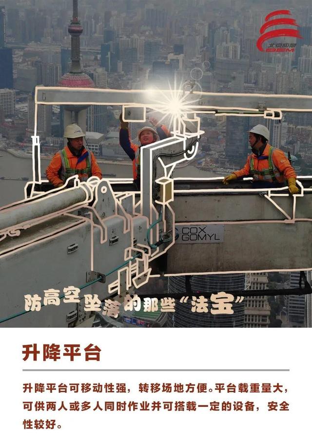 私装电梯，二手承重木断了！3名工人坠亡！