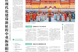在现代化建设新征程中重振洛阳辉煌图片