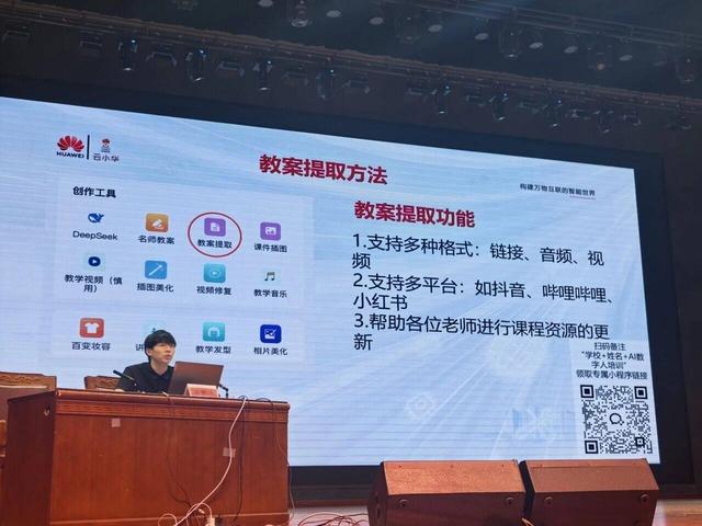 山东工业技师学院组织专题培训 推动人工智能技术与教育教学深度融合
