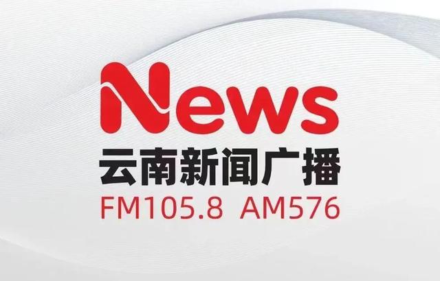 《金色热线》线索征集:云南省文化和旅游厅