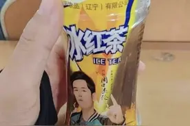 “山寨周杰伦”代言“山寨冰红茶”？涉事公司回应图片