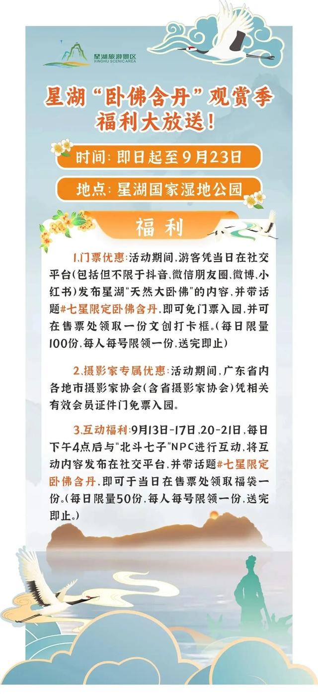 “北斗七子”下凡尘？竟是为了这场秋分限定美景！免门票，速来→
