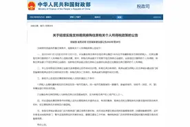重磅！认房不用认贷！宁波已有银行执行图片
