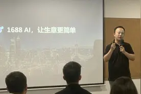 AI工具入场  1688“转身”打造数字供应链平台图片