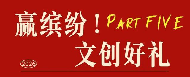 下周，来如皋这里闹！元！宵！