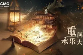 古籍保护微短剧《重回永乐大典》将播图片