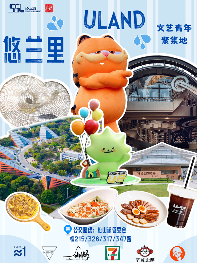 大学生们，松山湖等你！