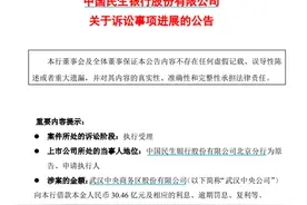深陷泛海系坏账泥潭！民生银行北京分行为何被频传降薪？图片