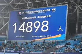 新之：本以为是“十三太保大内斗”，“苏超”怎么就成了呢？图片